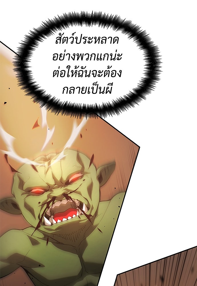 นักล่าไร้ลิมิต - หน้า 39