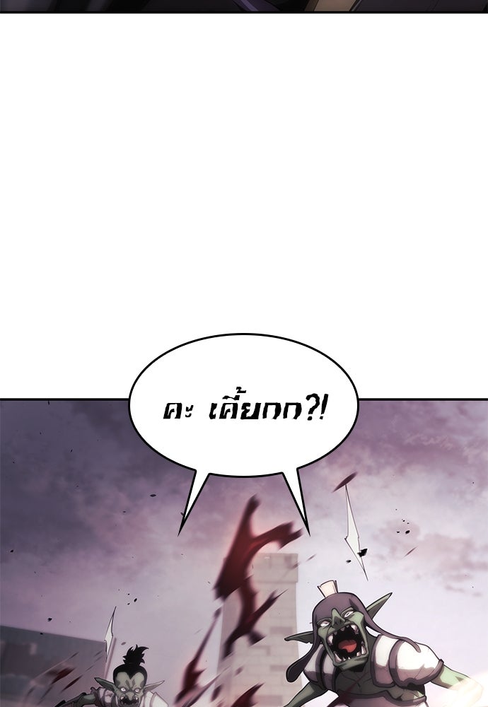 นักล่าไร้ลิมิต - หน้า 116
