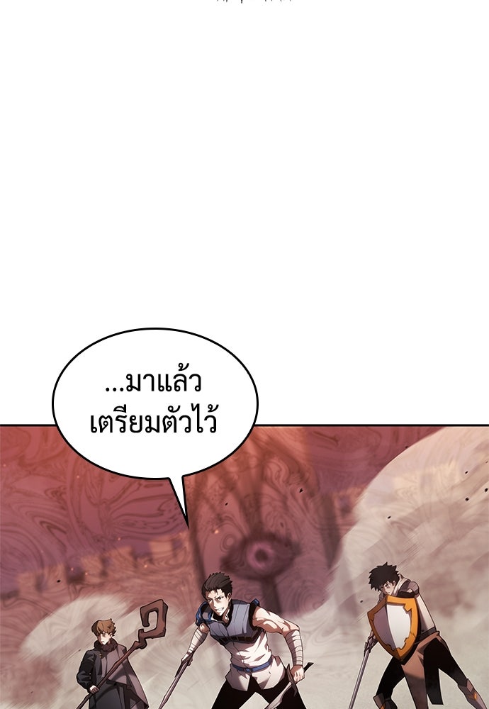 นักล่าไร้ลิมิต - หน้า 3