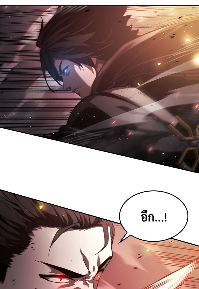 นักล่าไร้ลิมิต - หน้า 32