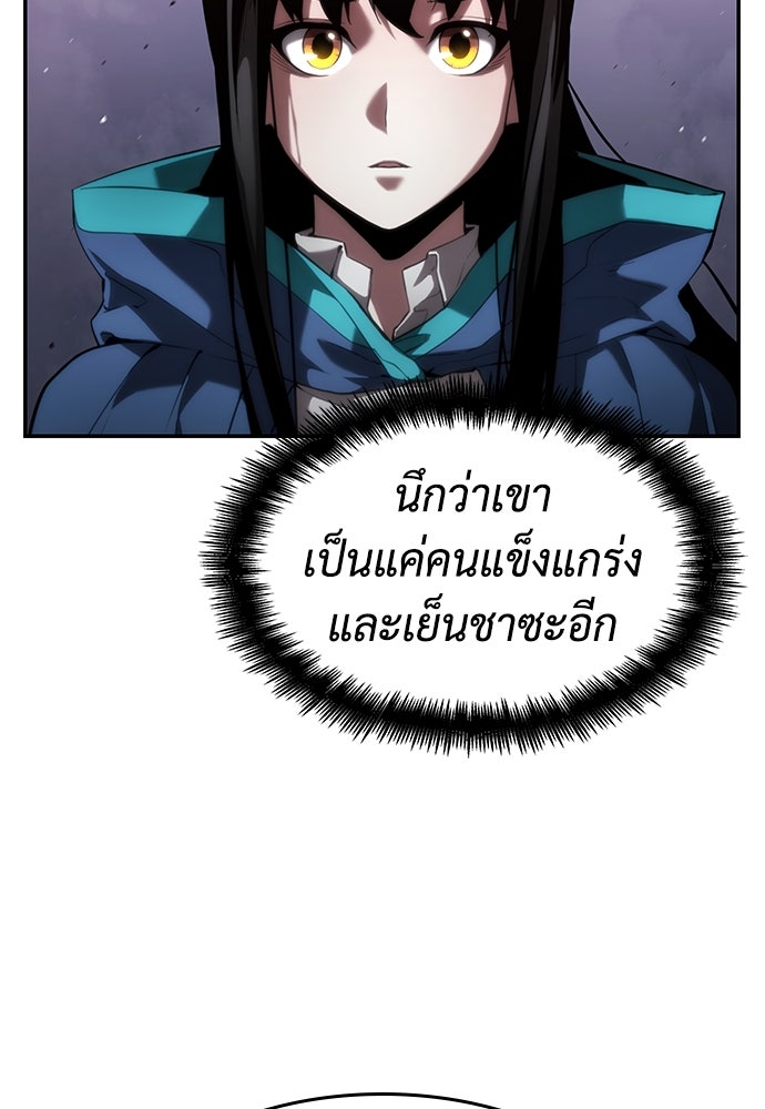 นักล่าไร้ลิมิต - หน้า 69