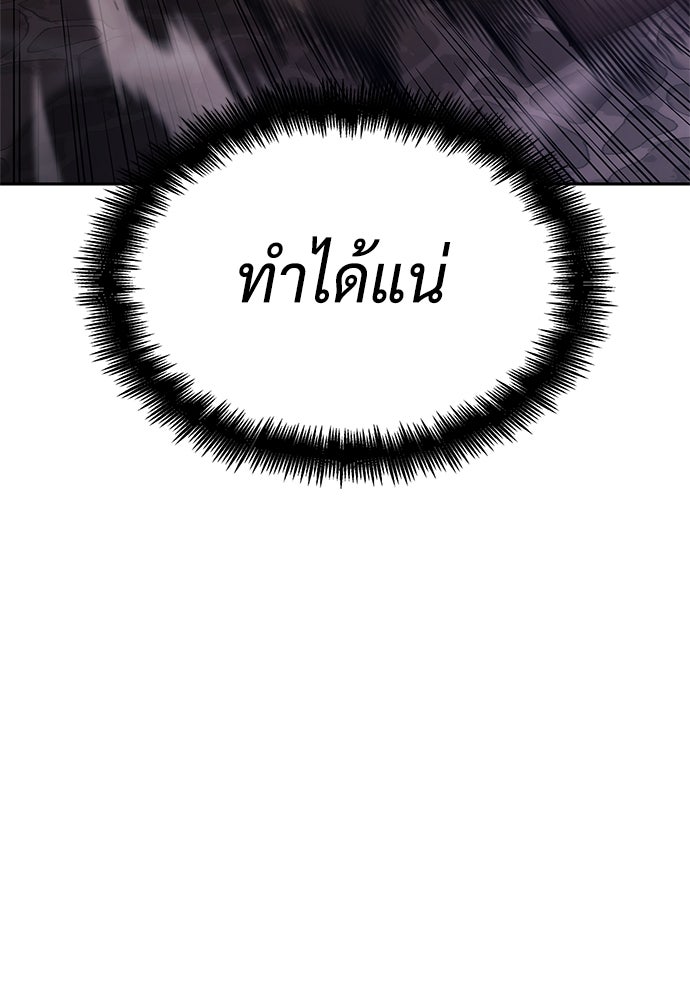 นักล่าไร้ลิมิต - หน้า 7