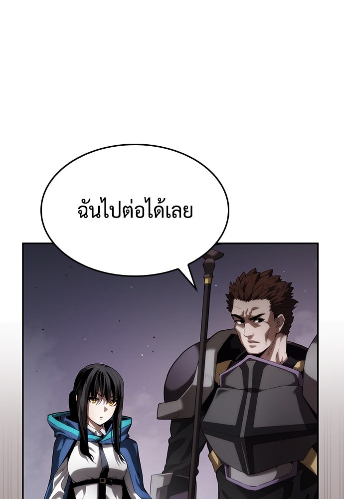 นักล่าไร้ลิมิต - หน้า 71