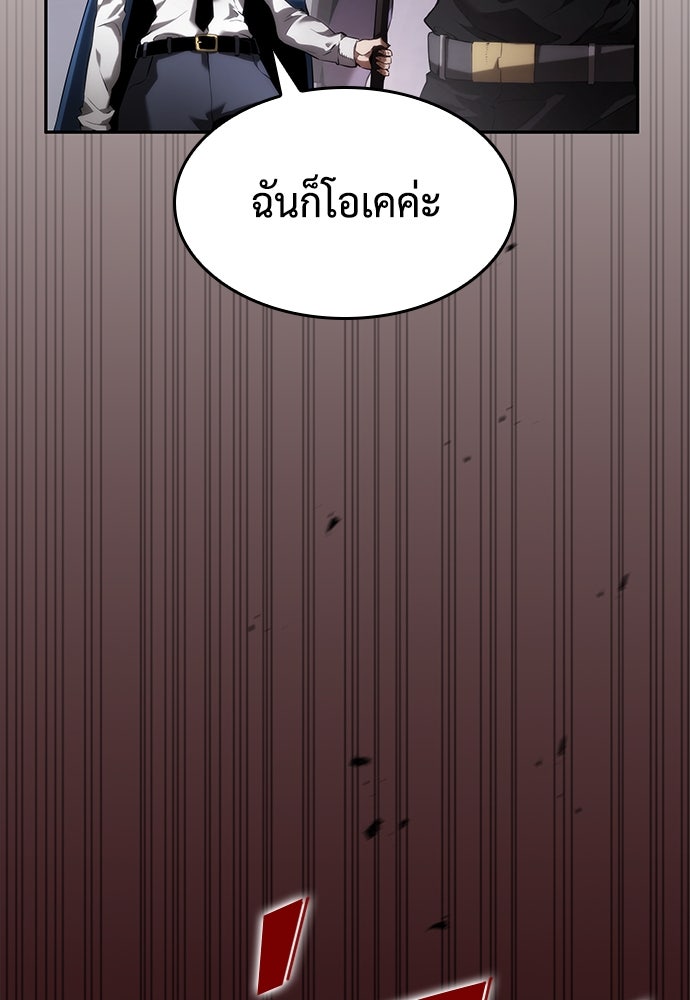 นักล่าไร้ลิมิต - หน้า 72