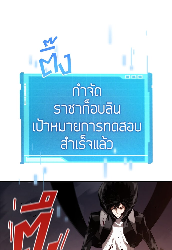 นักล่าไร้ลิมิต - หน้า 76
