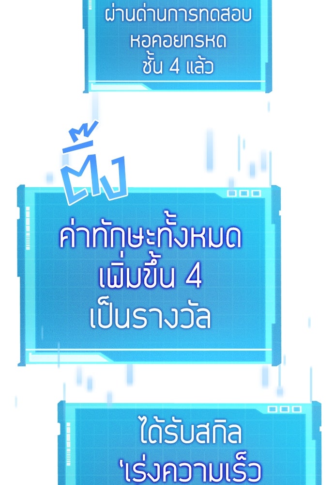 นักล่าไร้ลิมิต - หน้า 79