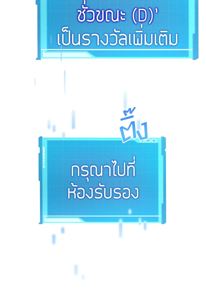 นักล่าไร้ลิมิต - หน้า 80