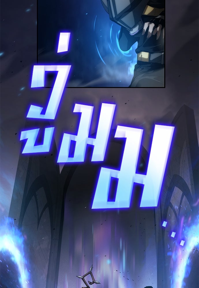 นักล่าไร้ลิมิต - หน้า 82