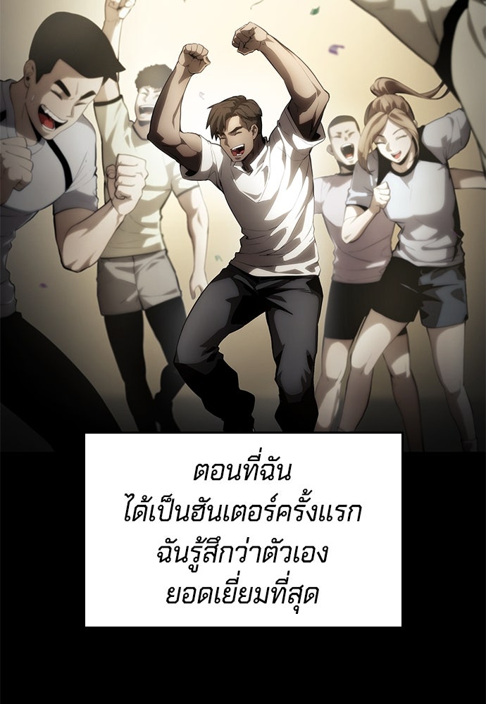 นักล่าไร้ลิมิต - หน้า 4