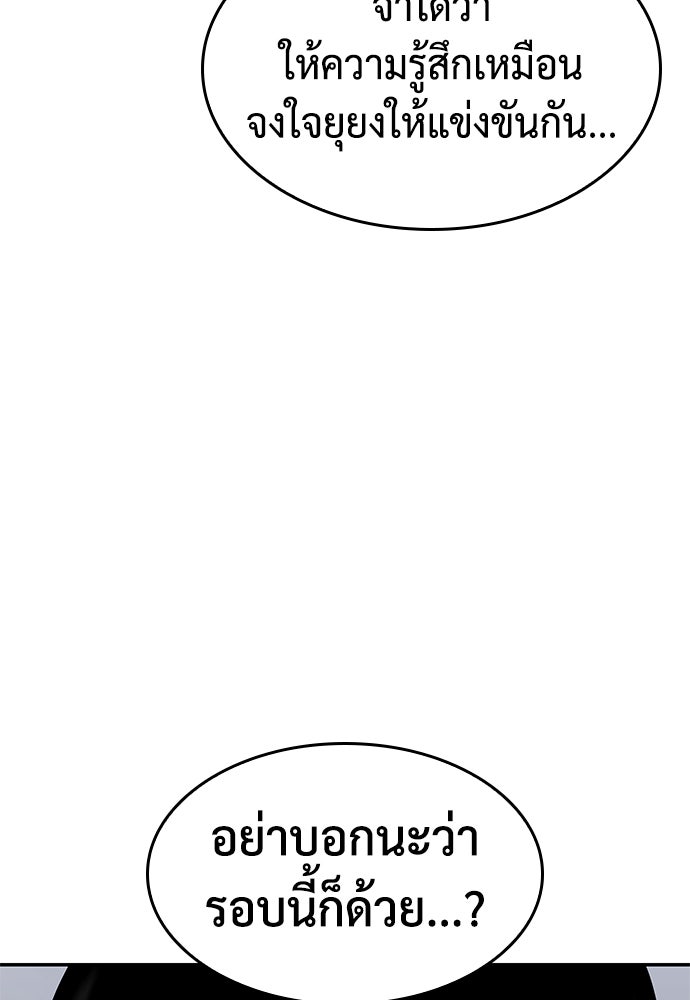 นักล่าไร้ลิมิต - หน้า 116