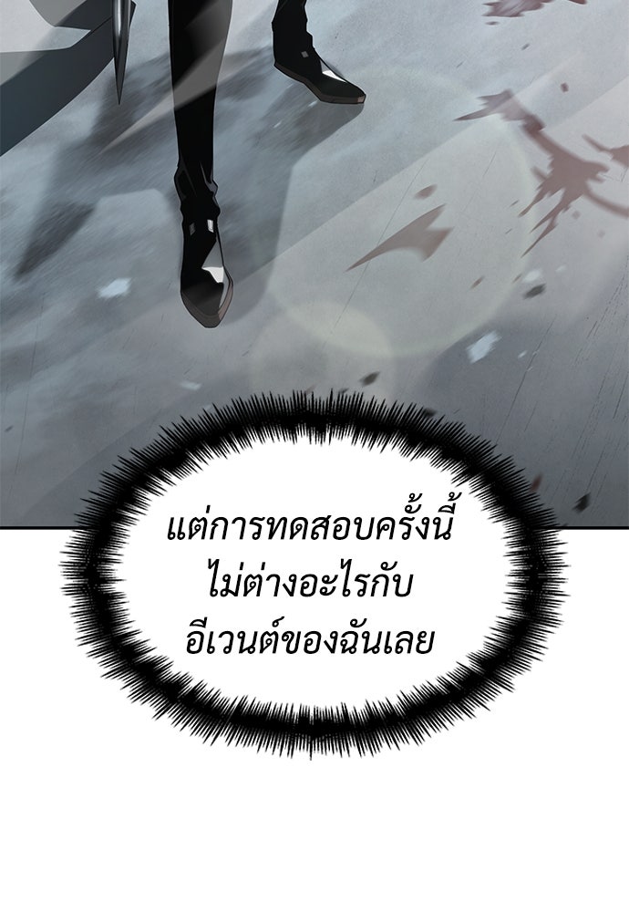 นักล่าไร้ลิมิต - หน้า 32