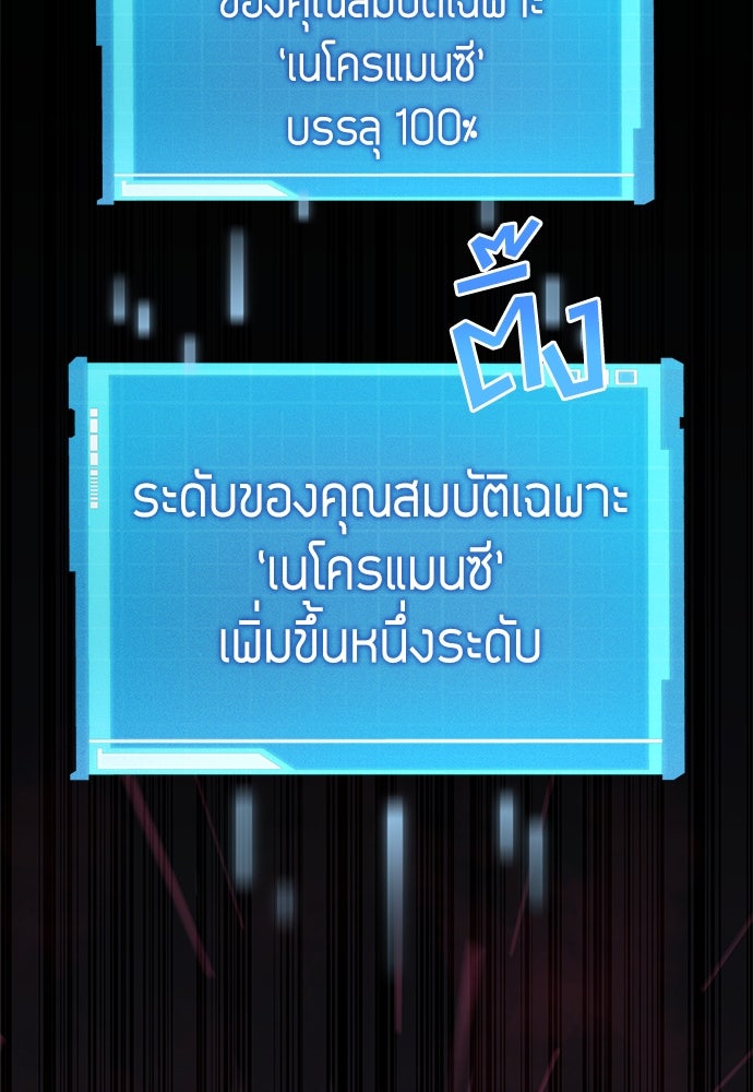 นักล่าไร้ลิมิต - หน้า 116