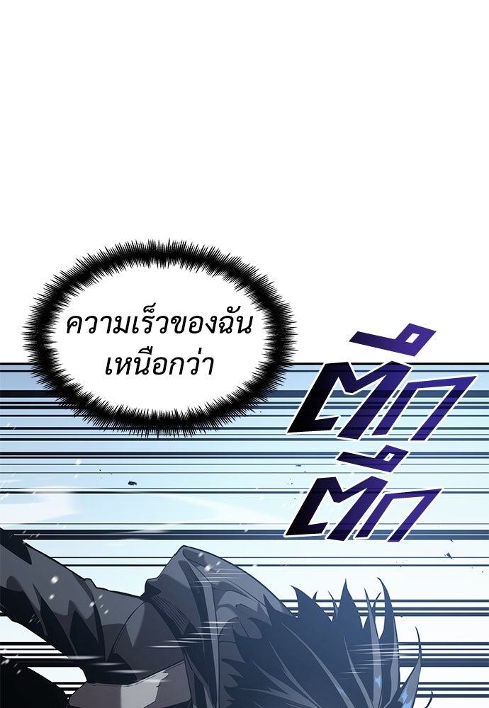 นักล่าไร้ลิมิต - หน้า 116