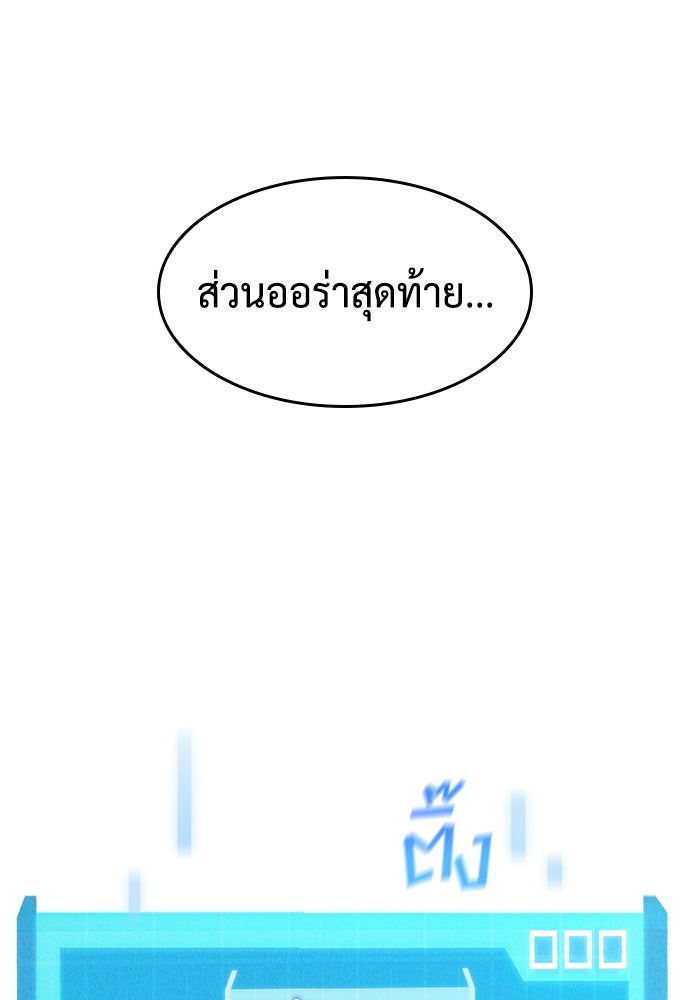 นักล่าไร้ลิมิต - หน้า 116