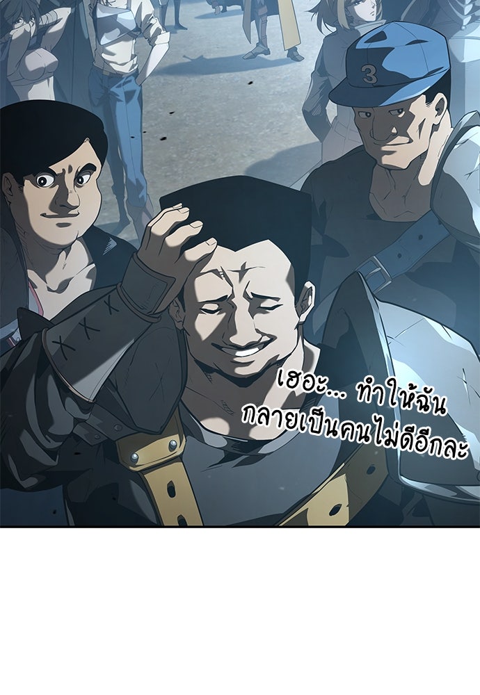 นักล่าไร้ลิมิต - หน้า 116