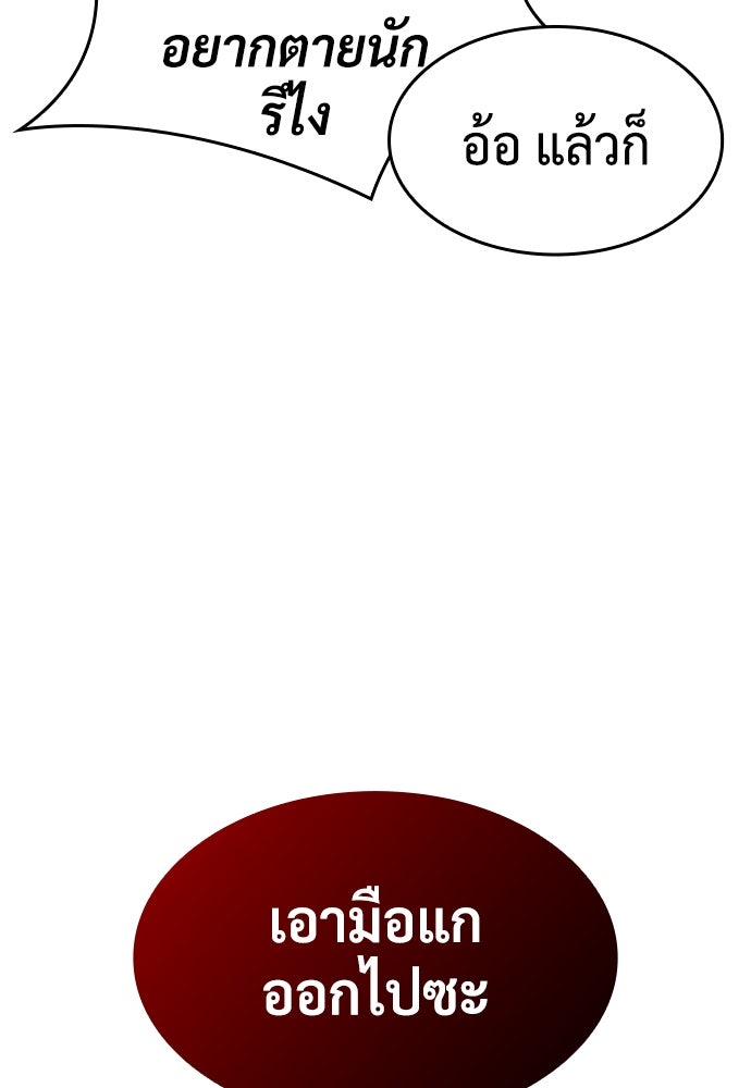 นักล่าไร้ลิมิต - หน้า 136
