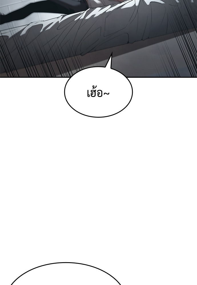 นักล่าไร้ลิมิต - หน้า 32
