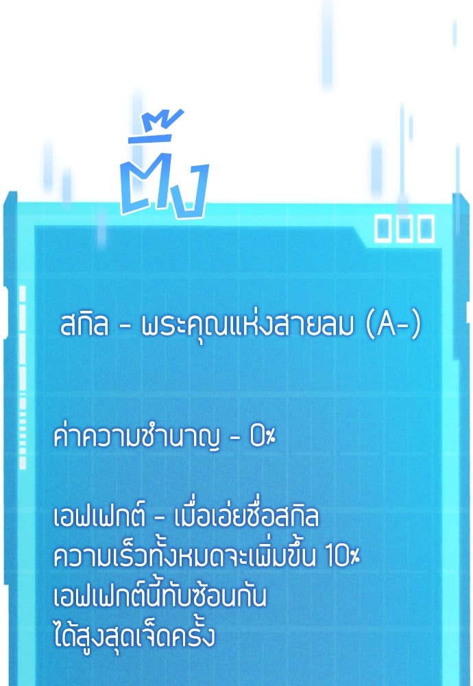 นักล่าไร้ลิมิต - หน้า 39