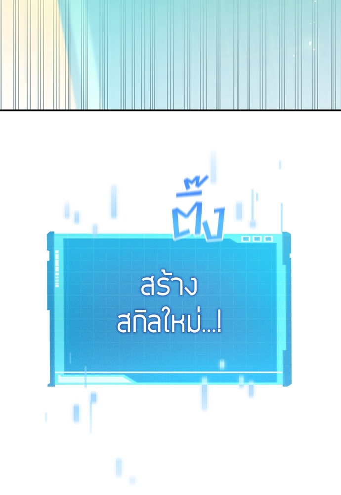 นักล่าไร้ลิมิต - หน้า 4