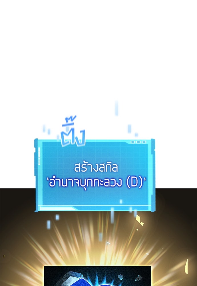 นักล่าไร้ลิมิต - หน้า 7