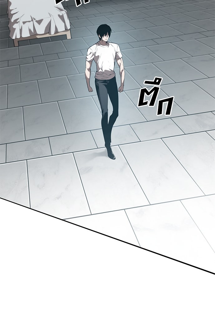 นักล่าไร้ลิมิต - หน้า 83