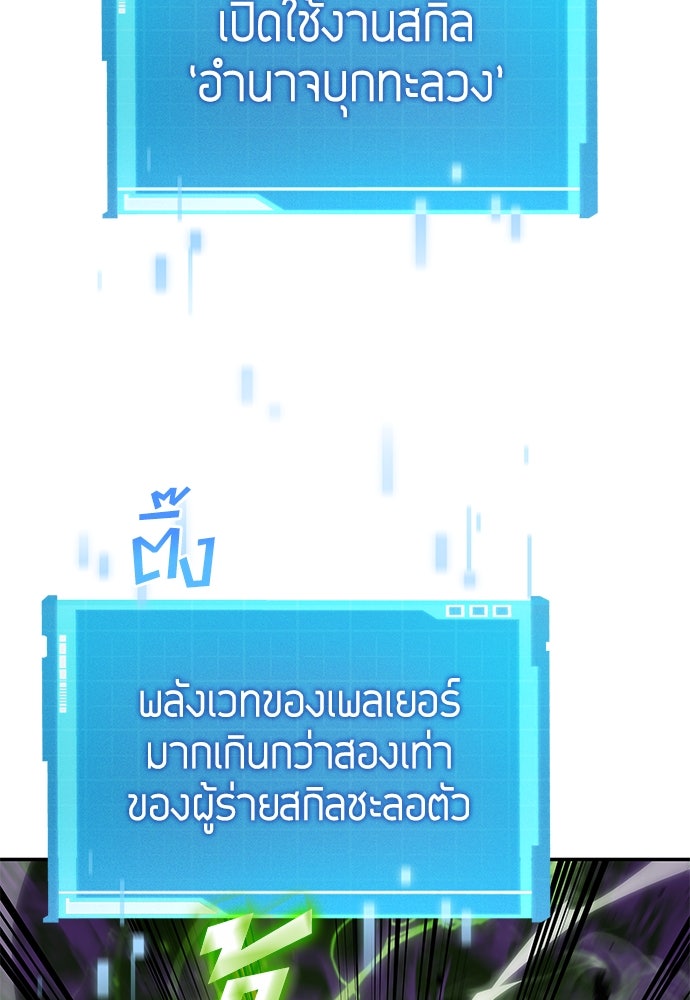 นักล่าไร้ลิมิต - หน้า 39