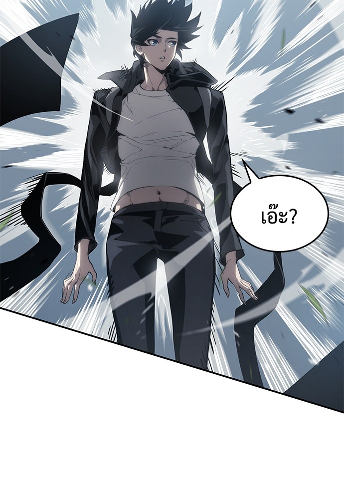 นักล่าไร้ลิมิต - หน้า 101