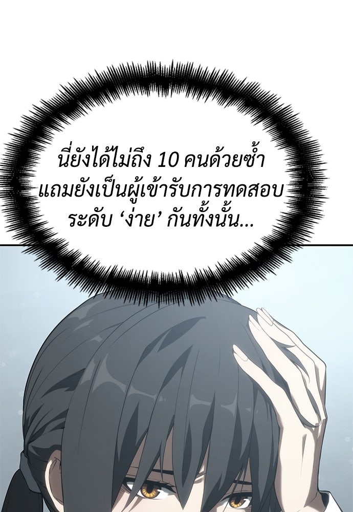 นักล่าไร้ลิมิต - หน้า 11