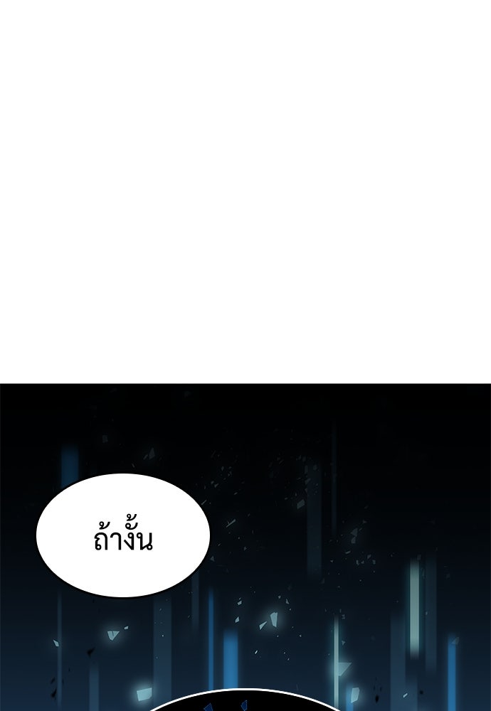 นักล่าไร้ลิมิต - หน้า 111