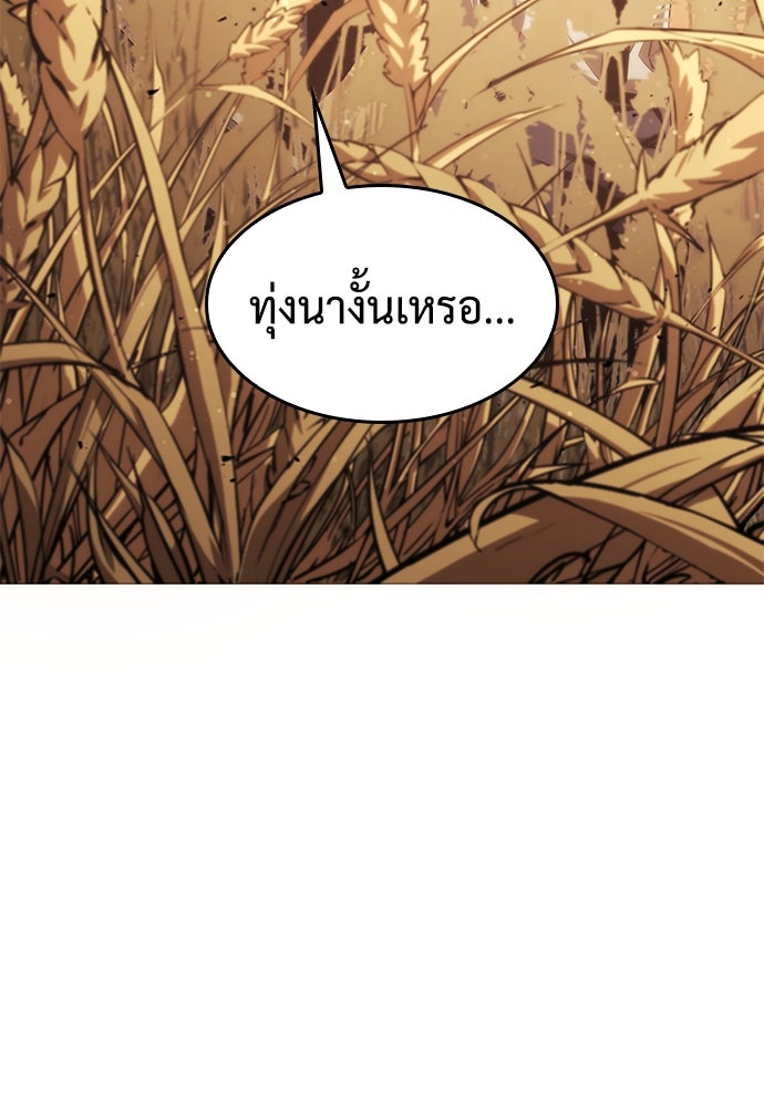 นักล่าไร้ลิมิต - หน้า 115