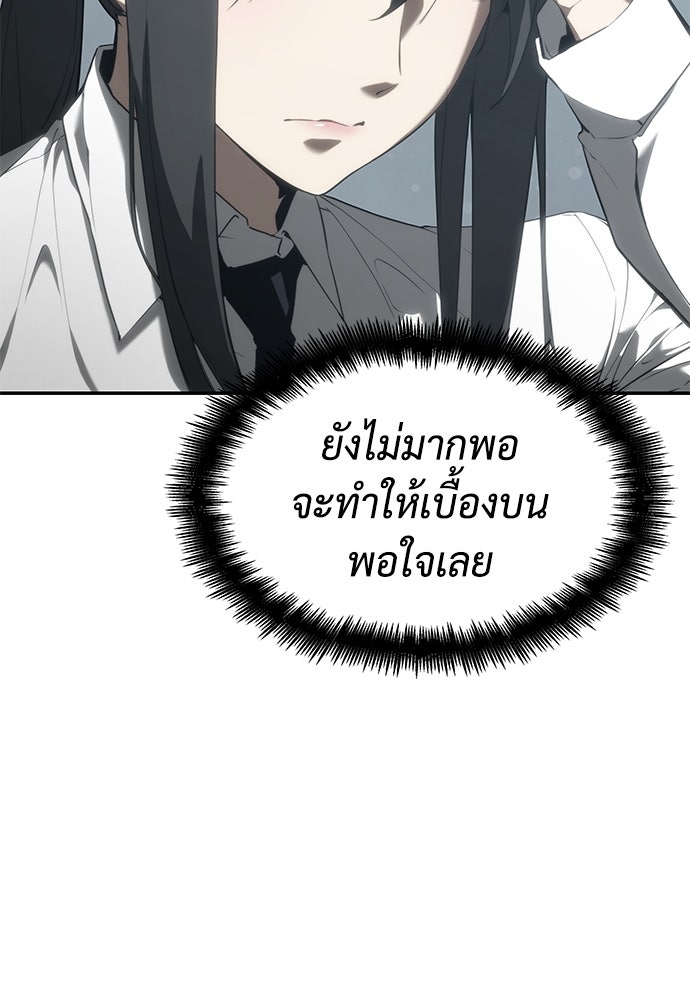 นักล่าไร้ลิมิต - หน้า 12