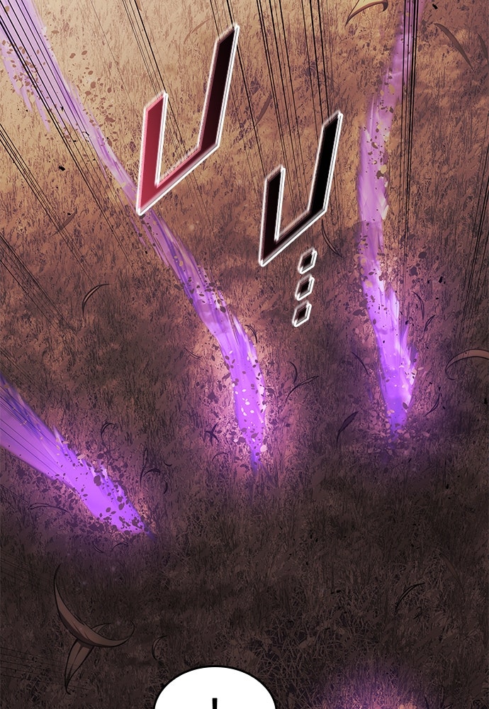 นักล่าไร้ลิมิต - หน้า 128