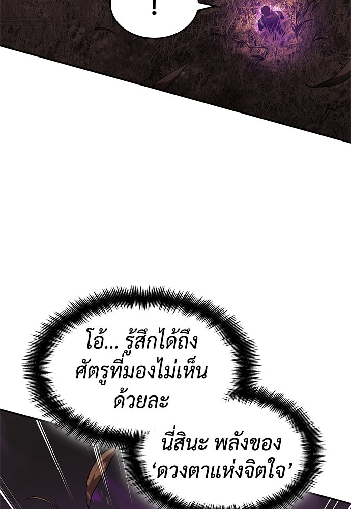 นักล่าไร้ลิมิต - หน้า 129