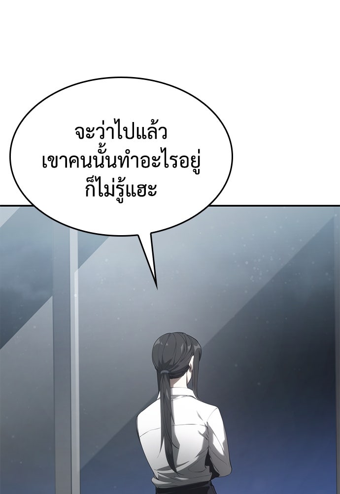 นักล่าไร้ลิมิต - หน้า 13