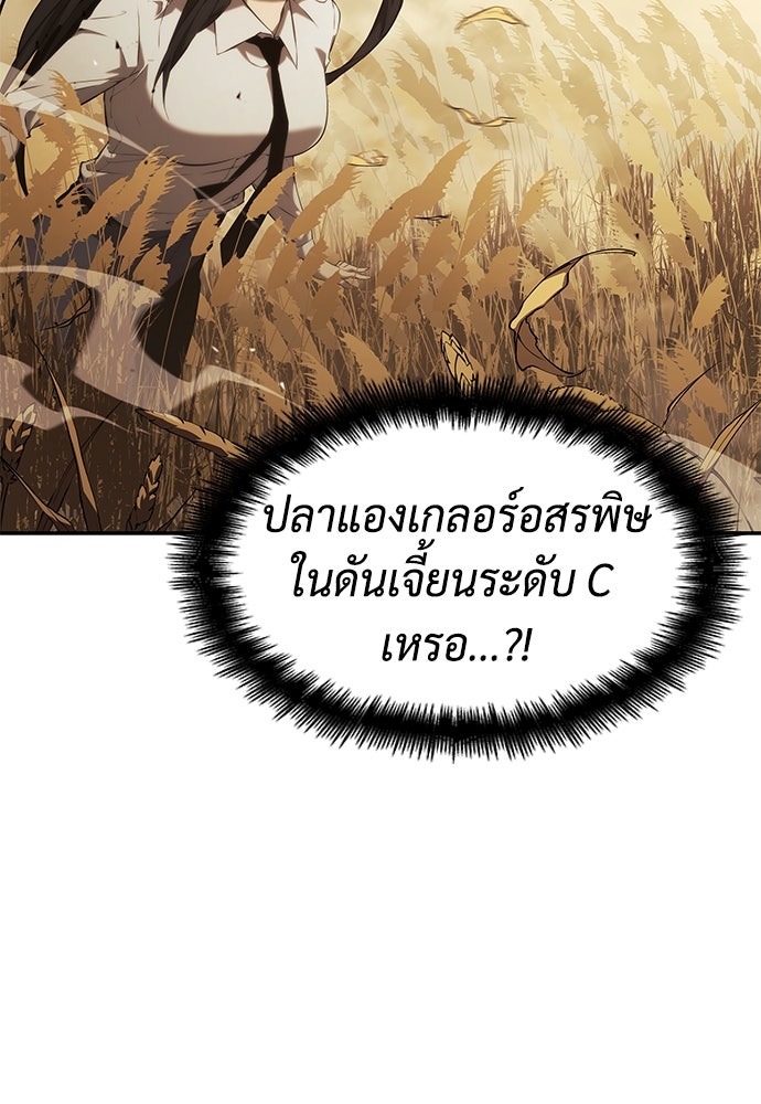 นักล่าไร้ลิมิต - หน้า 137