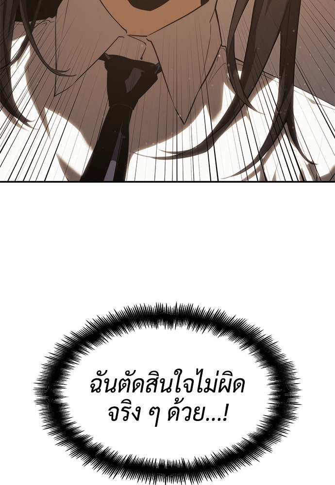 นักล่าไร้ลิมิต - หน้า 148