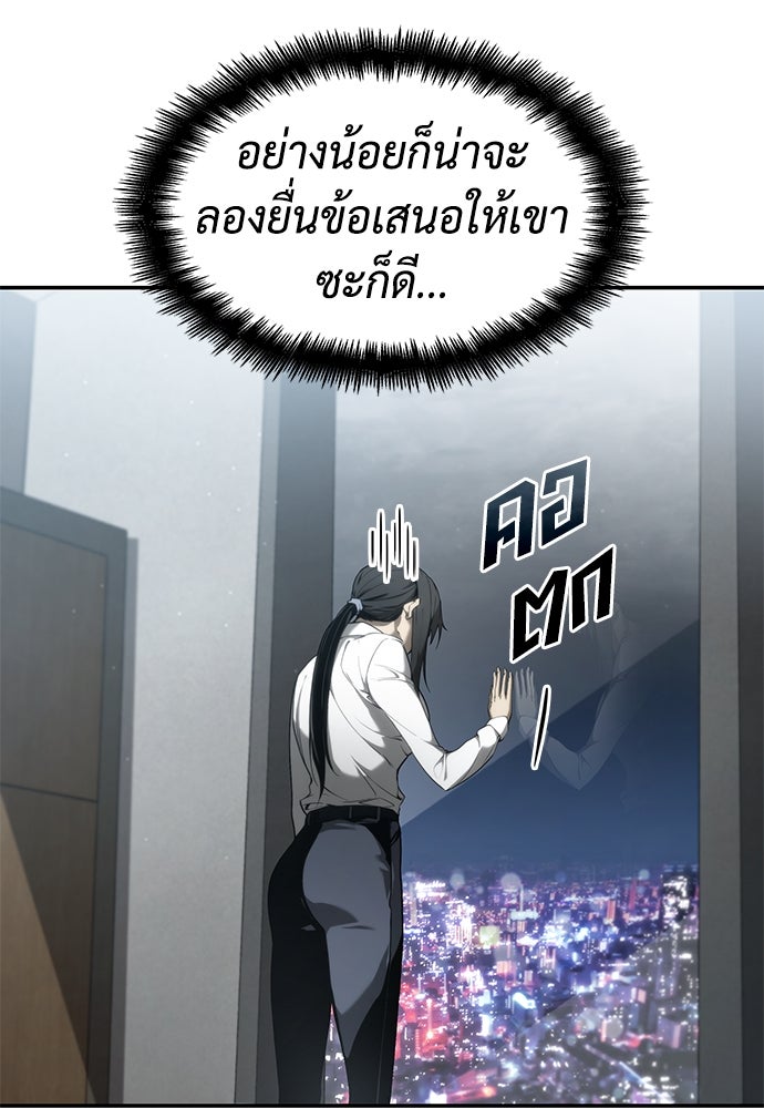นักล่าไร้ลิมิต - หน้า 18
