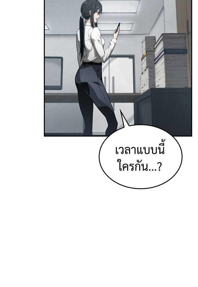 นักล่าไร้ลิมิต - หน้า 21