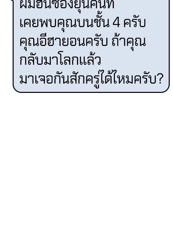 นักล่าไร้ลิมิต - หน้า 24