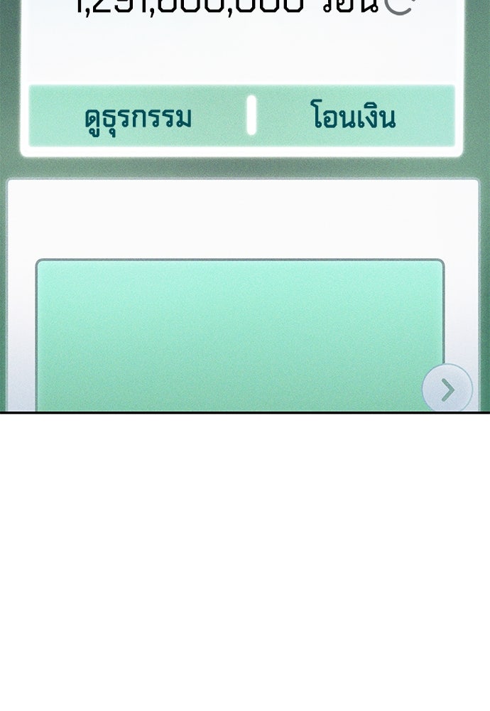 นักล่าไร้ลิมิต - หน้า 27