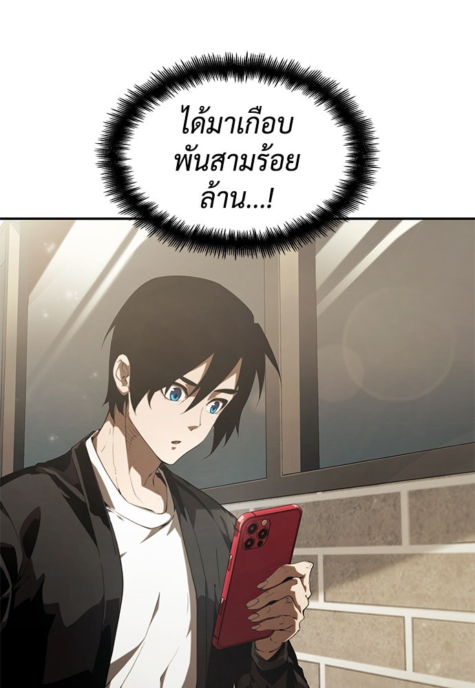 นักล่าไร้ลิมิต - หน้า 28