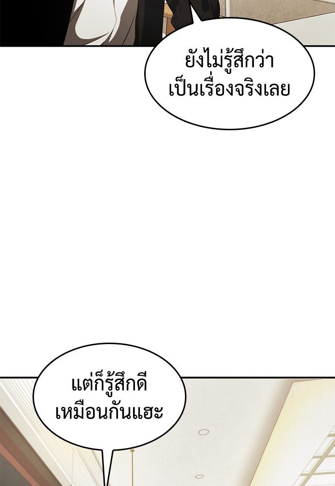 นักล่าไร้ลิมิต - หน้า 29