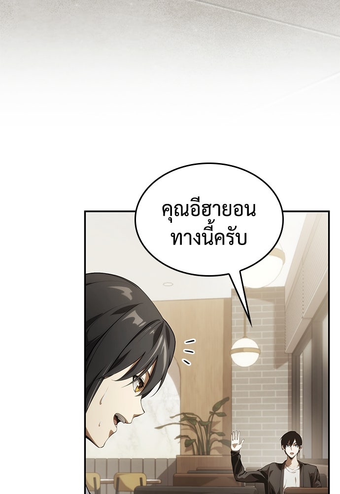 นักล่าไร้ลิมิต - หน้า 34