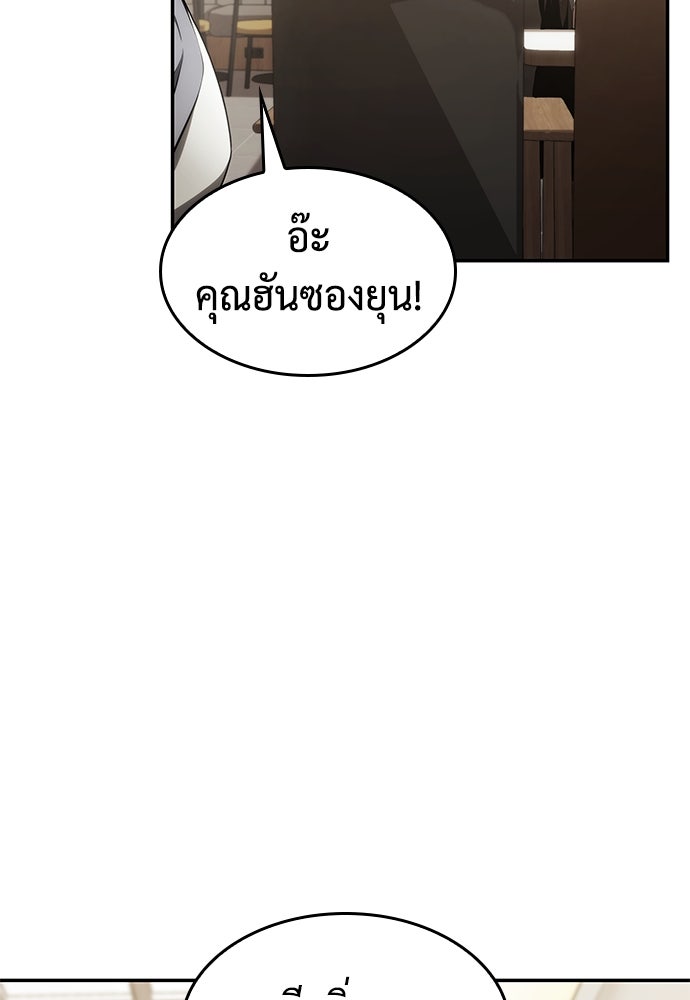 นักล่าไร้ลิมิต - หน้า 35