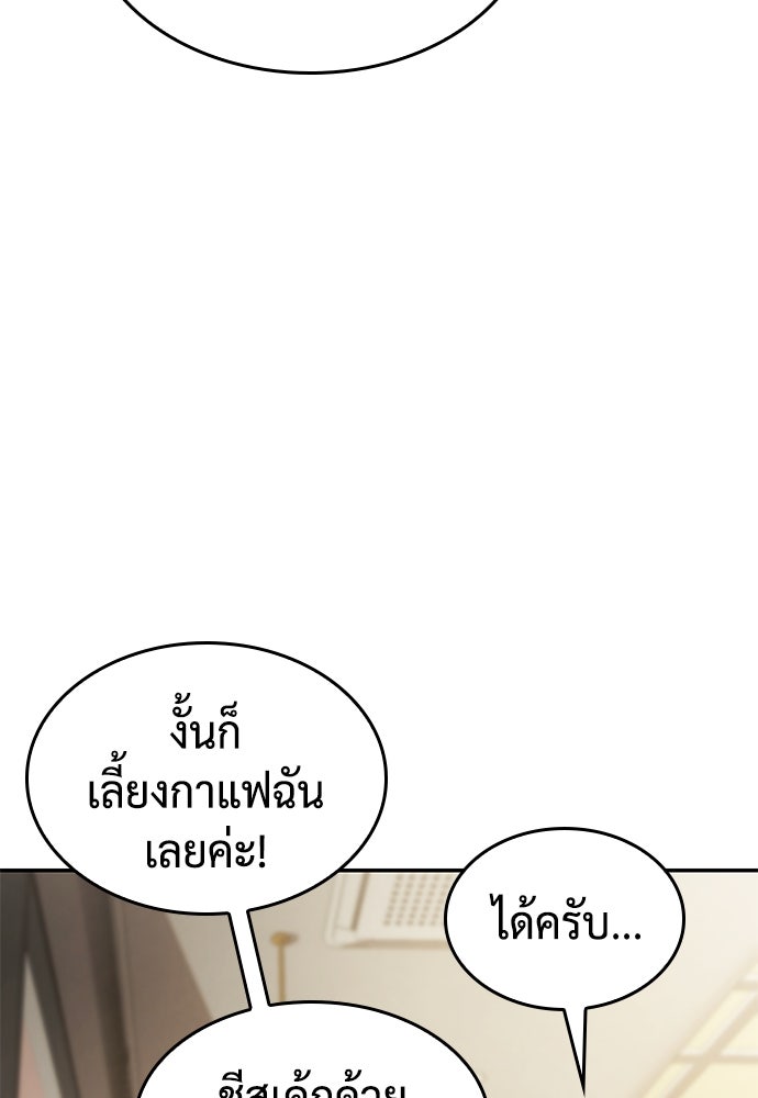 นักล่าไร้ลิมิต - หน้า 42
