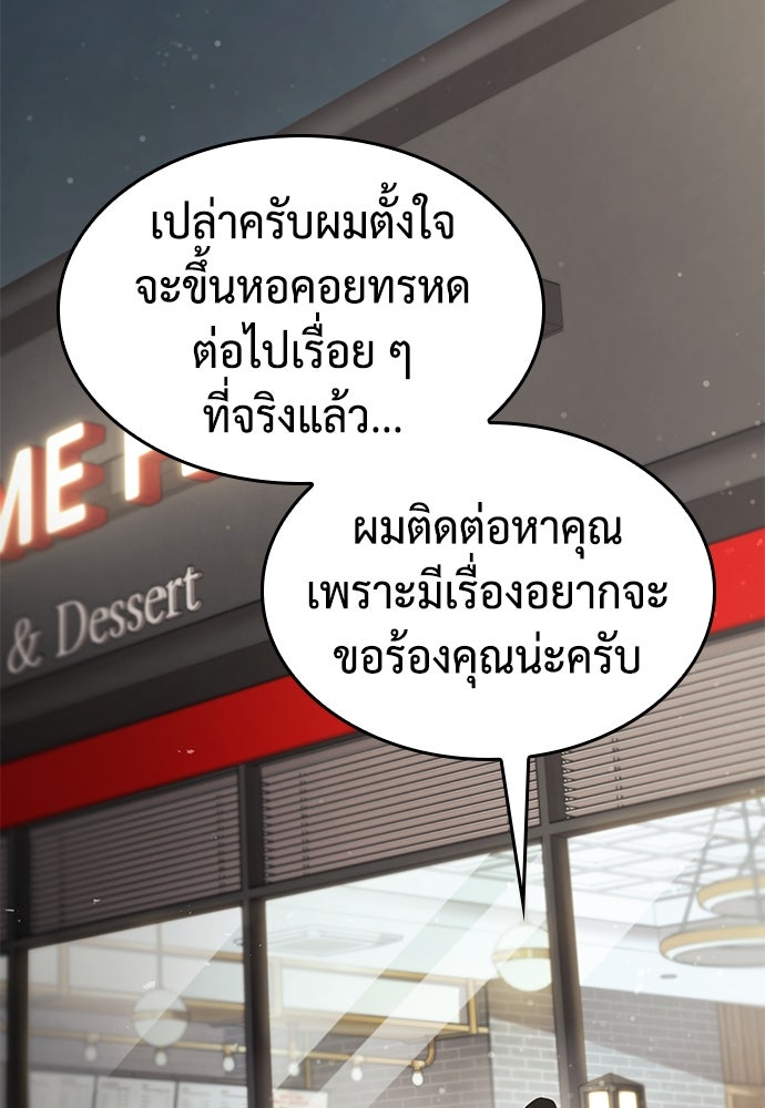 นักล่าไร้ลิมิต - หน้า 46