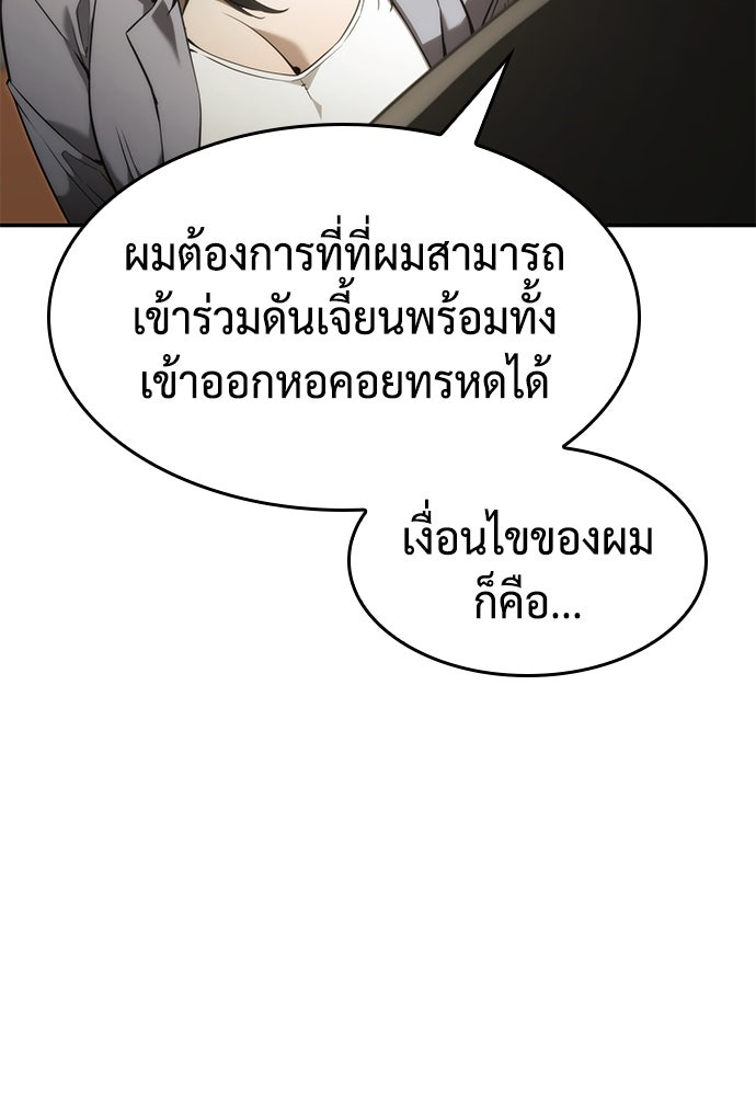นักล่าไร้ลิมิต - หน้า 49