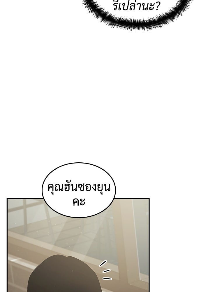 นักล่าไร้ลิมิต - หน้า 55