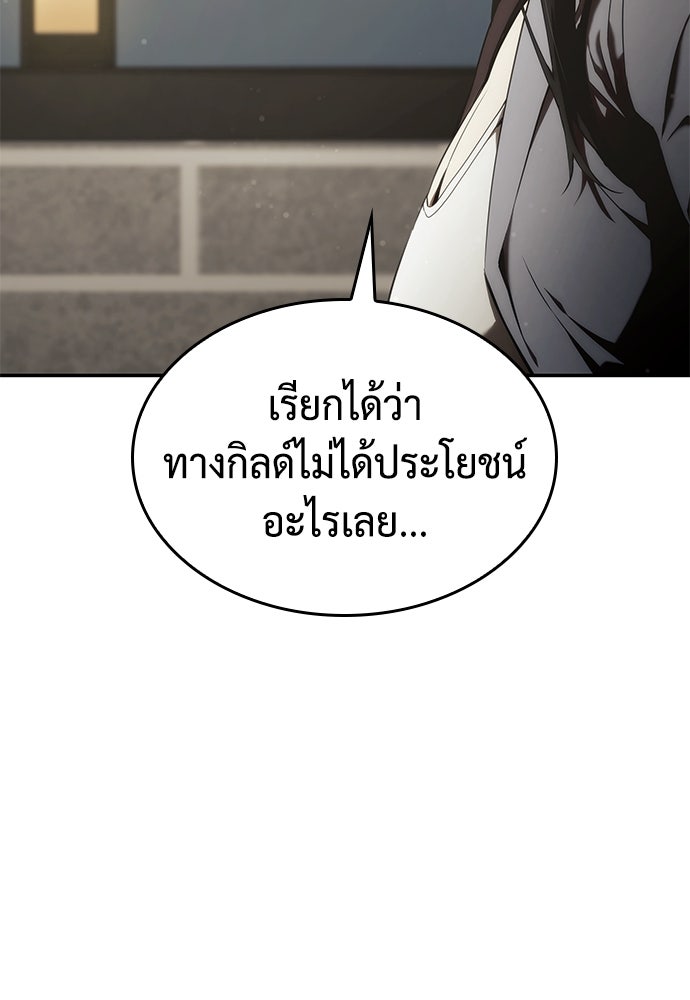 นักล่าไร้ลิมิต - หน้า 58