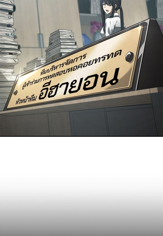 นักล่าไร้ลิมิต - หน้า 6